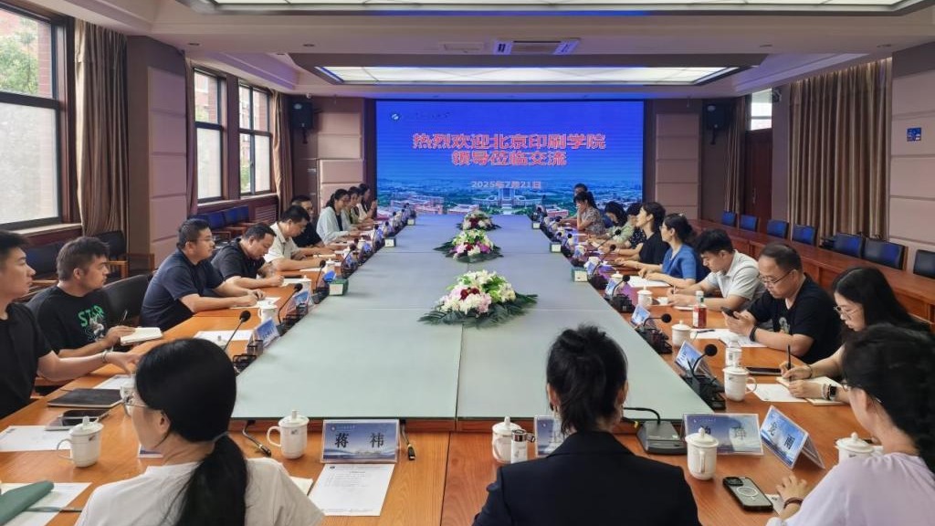 北京印刷捷报足球
一行来我校调研交流